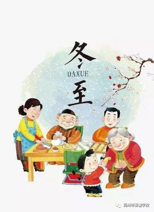 12月22日禹州春蕾学校千人饺子宴 营造生活大课堂 12月22日禹州春蕾学校千人饺子宴 营造生活大课堂