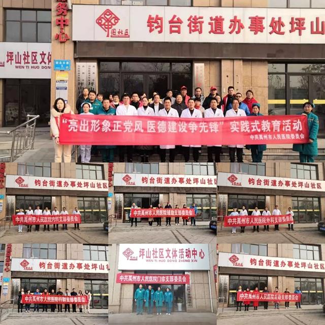 工作在医院 服务在社区 禹州市人民医院开展“双报到”活动 工作在医院 服务在社区 禹州市人民医院开展“双报到”活动