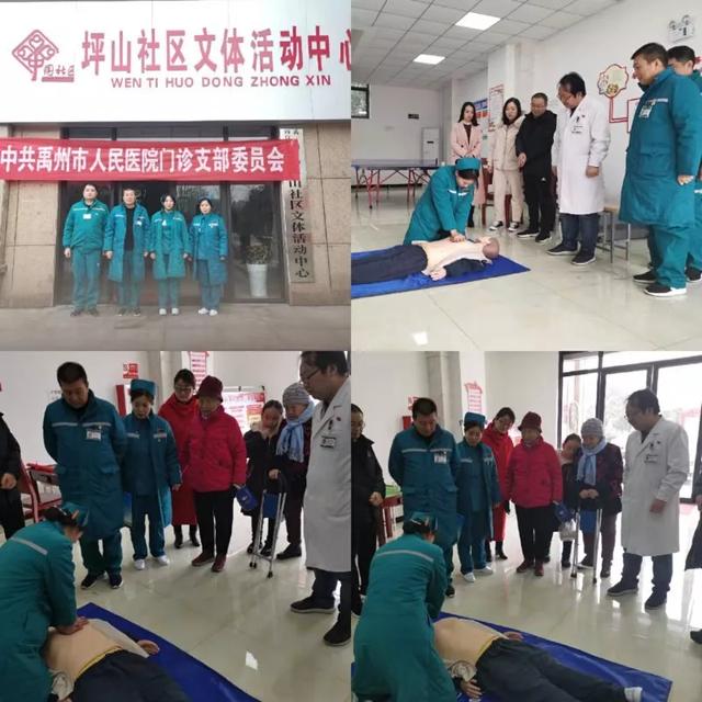 工作在医院 服务在社区 禹州市人民医院开展“双报到”活动 工作在医院 服务在社区 禹州市人民医院开展“双报到”活动