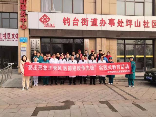 工作在医院 服务在社区 禹州市人民医院开展“双报到”活动 工作在医院 服务在社区 禹州市人民医院开展“双报到”活动
