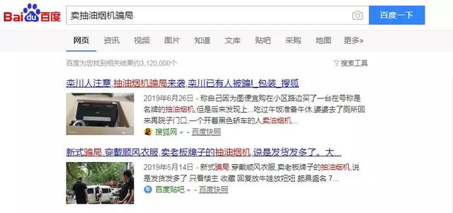 紧急扩散!禹州市区出现新骗局!已有禹州人上当了! 紧急扩散!禹州市区出现新骗局!已有禹州人上当了!