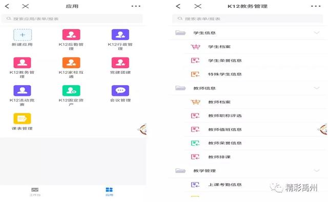 全省首批标杆校园,禹州榜上有名! 全省首批标杆校园,禹州榜上有名!