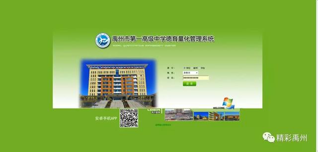 全省首批标杆校园,禹州榜上有名! 全省首批标杆校园,禹州榜上有名!
