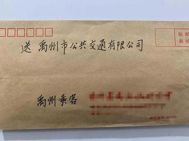 禹州公共交通有限公司收到一封表扬信 禹州公共交通有限公司收到一封表扬信