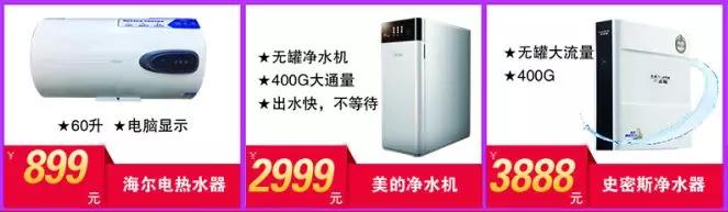 2019↔2020跨年狂欢!禹州广电商城家电界开启狂撒福利模式啦! 2019↔2020跨年狂欢!禹州广电商城家电界开启狂撒福利模式啦!