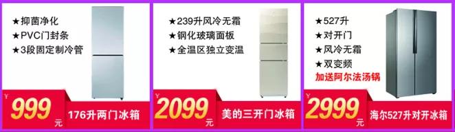 2019↔2020跨年狂欢!禹州广电商城家电界开启狂撒福利模式啦! 2019↔2020跨年狂欢!禹州广电商城家电界开启狂撒福利模式啦!