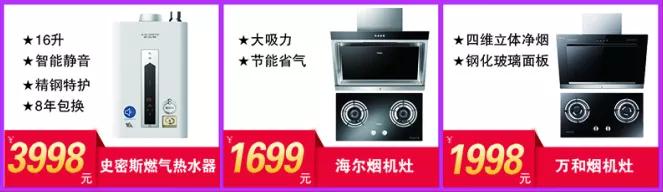 2019↔2020跨年狂欢!禹州广电商城家电界开启狂撒福利模式啦! 2019↔2020跨年狂欢!禹州广电商城家电界开启狂撒福利模式啦!
