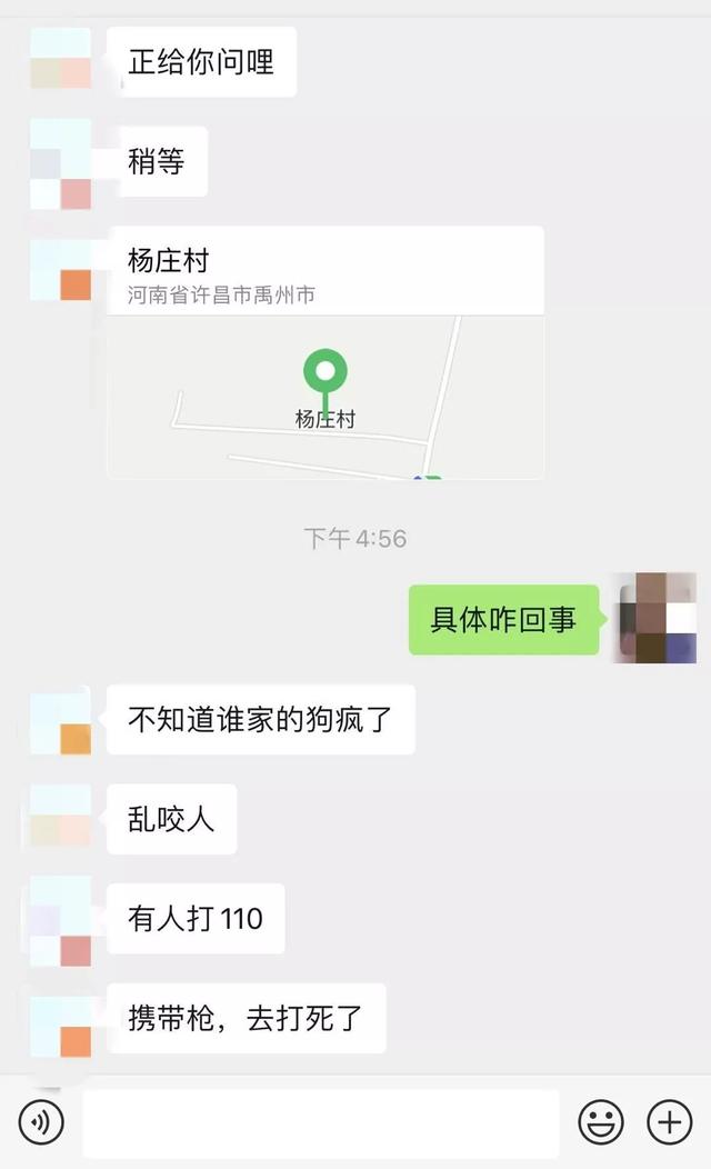 震惊朋友圈!禹州某村传来枪声!原因是... 震惊朋友圈!禹州某村传来枪声!原因是...