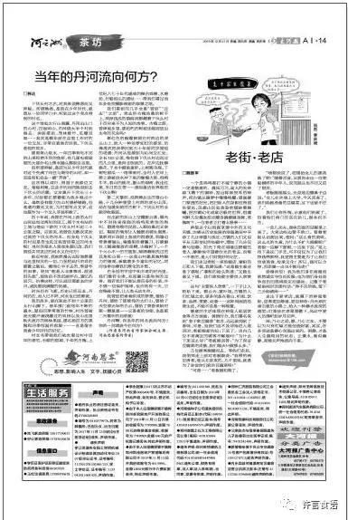 禹州神垕老街老店老于家豆腐菜 禹州神垕老街老店老于家豆腐菜