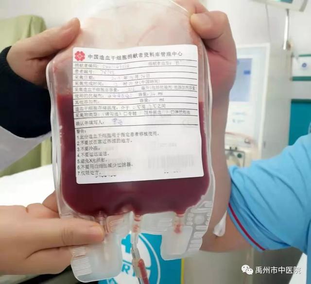 禹州中医院张红许成功捐献造血干细胞为7岁男童生命续航! 禹州中医院张红许成功捐献造血干细胞为7岁男童生命续航!