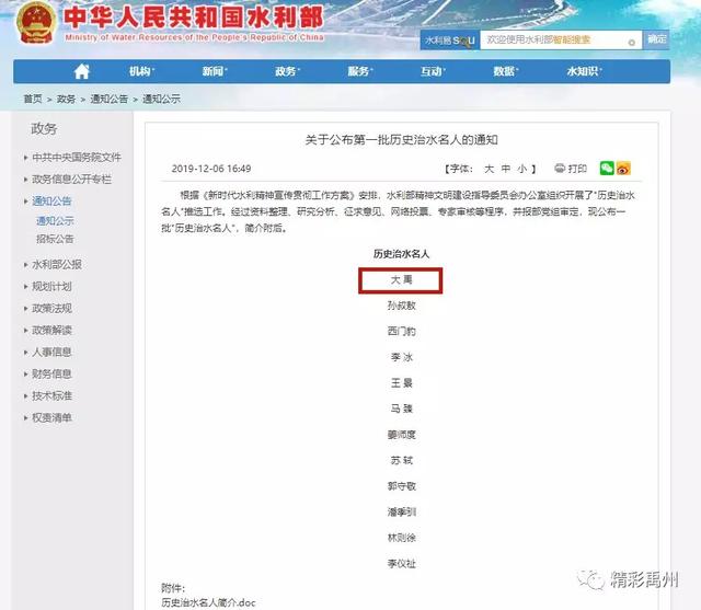 刚刚,禹州又因他扬名了! 刚刚,禹州又因他扬名了!
