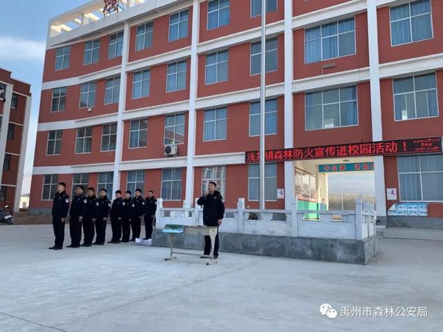 禹州市森林公安局:大手拉小手 同做森林防火宣传员 禹州市森林公安局:大手拉小手 同做森林防火宣传员