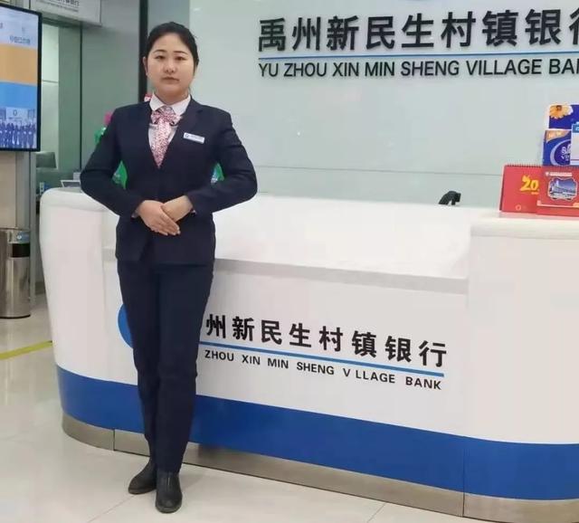 禹州新民生村镇银行董圆圆:用心架桥,用桥连心 禹州新民生村镇银行董圆圆:用心架桥,用桥连心