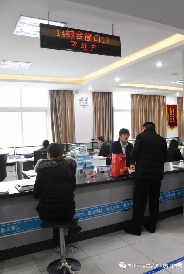 禹州市不动产登记“一窗受理”让市民少跑腿 禹州市不动产登记“一窗受理”让市民少跑腿