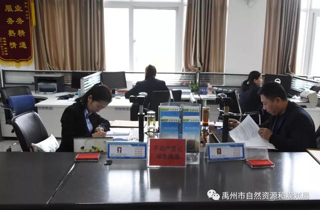禹州市不动产登记“一窗受理”让市民少跑腿 禹州市不动产登记“一窗受理”让市民少跑腿
