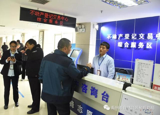 禹州市不动产登记“一窗受理”让市民少跑腿 禹州市不动产登记“一窗受理”让市民少跑腿