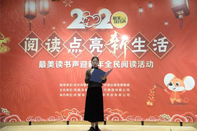 禹州市新华书店“最美的期待”庆元旦专项阅读活动圆满举办 禹州市新华书店“最美的期待”庆元旦专项阅读活动圆满举办