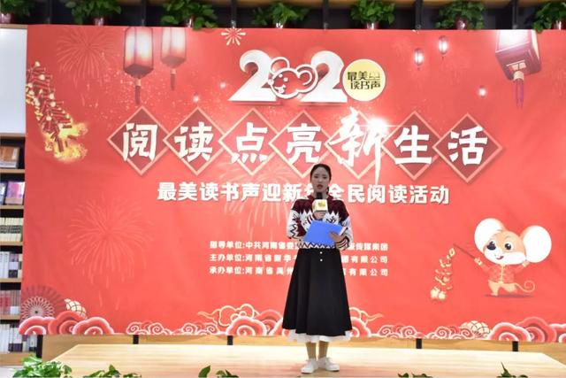 禹州市新华书店“最美的期待”庆元旦专项阅读活动圆满举办 禹州市新华书店“最美的期待”庆元旦专项阅读活动圆满举办