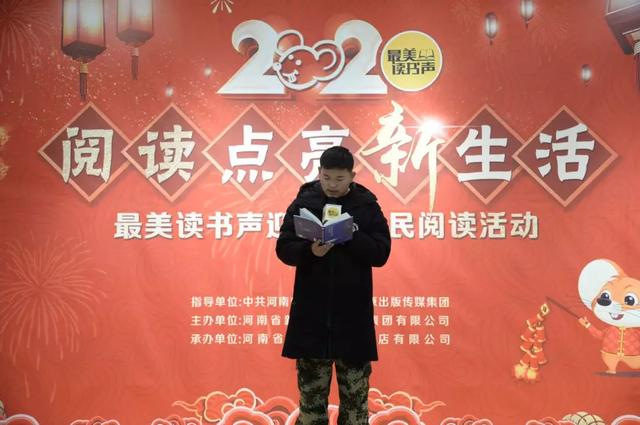禹州市新华书店“最美的期待”庆元旦专项阅读活动圆满举办 禹州市新华书店“最美的期待”庆元旦专项阅读活动圆满举办