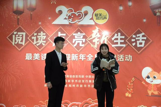 禹州市新华书店“最美的期待”庆元旦专项阅读活动圆满举办 禹州市新华书店“最美的期待”庆元旦专项阅读活动圆满举办