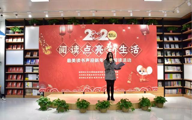 禹州市新华书店“最美的期待”庆元旦专项阅读活动圆满举办 禹州市新华书店“最美的期待”庆元旦专项阅读活动圆满举办