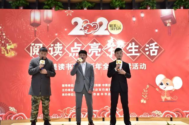 禹州市新华书店“最美的期待”庆元旦专项阅读活动圆满举办 禹州市新华书店“最美的期待”庆元旦专项阅读活动圆满举办
