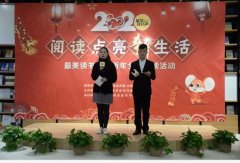 禹州市新华书店“最美的期待”庆元旦专项阅读活动圆满举办