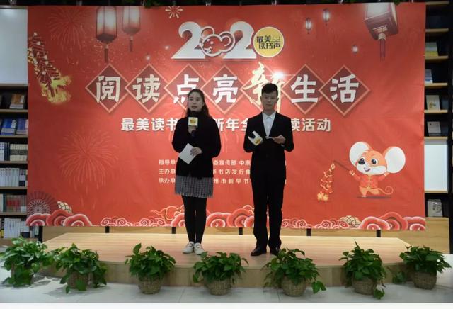 禹州市新华书店“最美的期待”庆元旦专项阅读活动圆满举办 禹州市新华书店“最美的期待”庆元旦专项阅读活动圆满举办