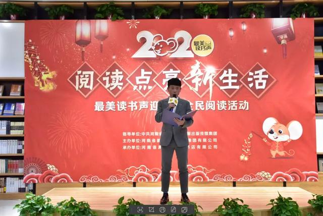 禹州市新华书店“最美的期待”庆元旦专项阅读活动圆满举办 禹州市新华书店“最美的期待”庆元旦专项阅读活动圆满举办