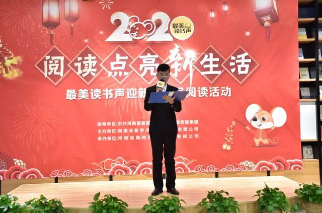 禹州市新华书店“最美的期待”庆元旦专项阅读活动圆满举办 禹州市新华书店“最美的期待”庆元旦专项阅读活动圆满举办
