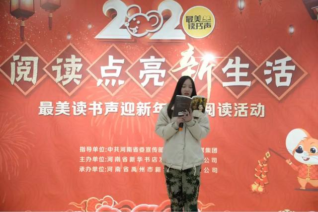 禹州市新华书店“最美的期待”庆元旦专项阅读活动圆满举办 禹州市新华书店“最美的期待”庆元旦专项阅读活动圆满举办