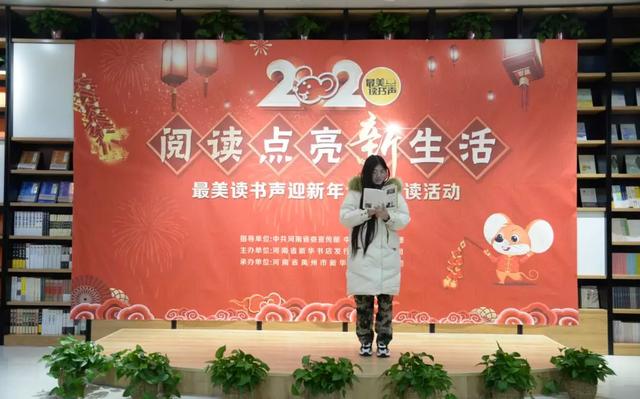 禹州市新华书店“最美的期待”庆元旦专项阅读活动圆满举办 禹州市新华书店“最美的期待”庆元旦专项阅读活动圆满举办