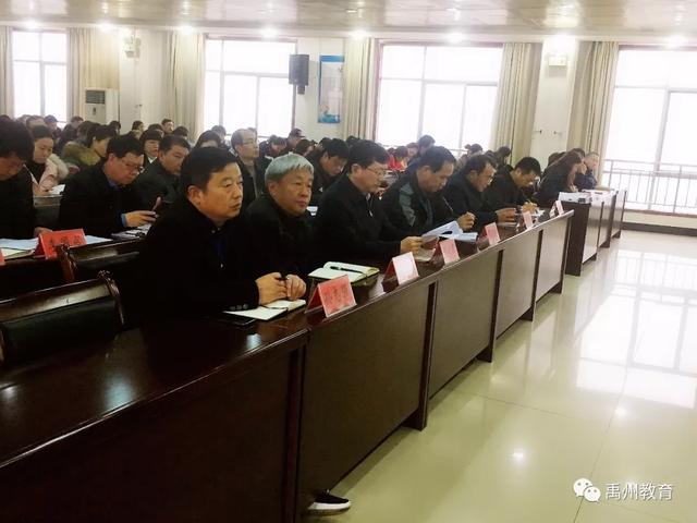 禹州市教体局开展学习贯彻党的十九届四中全会精神宣讲报告会 禹州市教体局开展学习贯彻党的十九届四中全会精神宣讲报告会