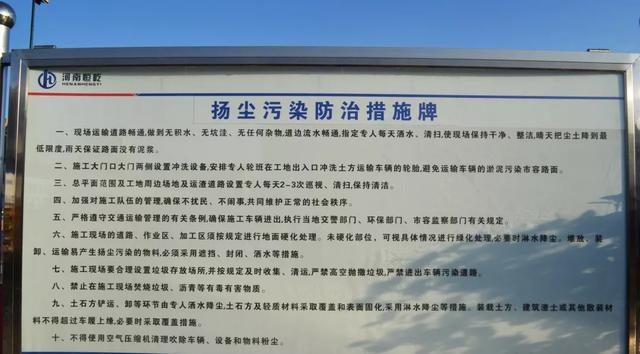 绿色禹州 恒达在行动 绿色禹州 恒达在行动