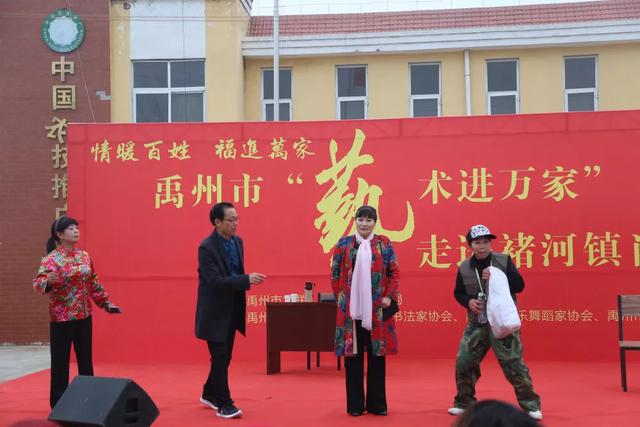 情暖百姓 福进万家“艺术进万家”活动走进褚河镇肖庄社区 情暖百姓 福进万家“艺术进万家”活动走进褚河镇肖庄社区