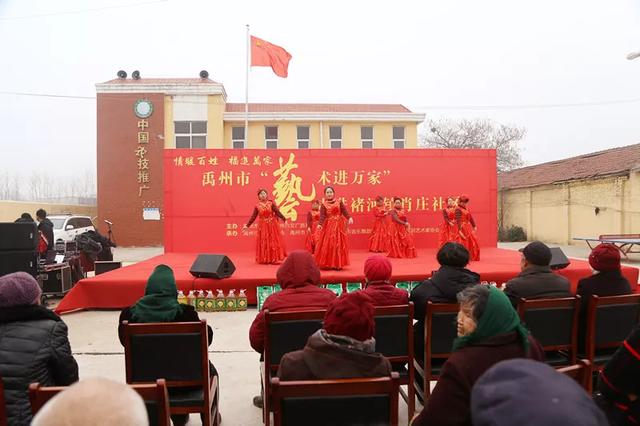 情暖百姓 福进万家“艺术进万家”活动走进褚河镇肖庄社区 情暖百姓 福进万家“艺术进万家”活动走进褚河镇肖庄社区