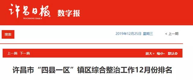 禹州在许昌排第一!22个乡镇中神垕不是第一名 禹州在许昌排第一!22个乡镇中神垕不是第一名