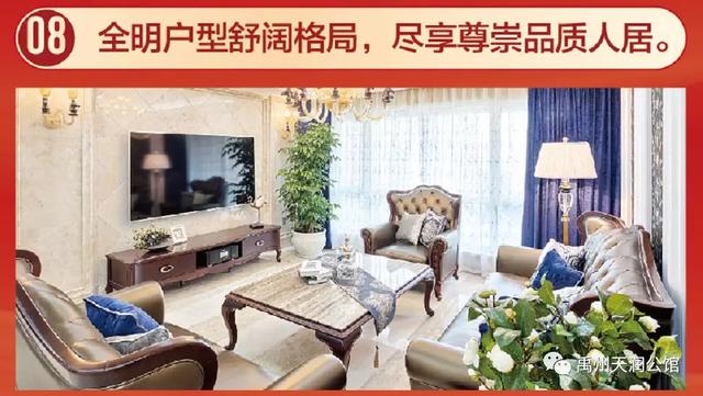 禹州天润公馆年末冲刺 购房全屋家电免费送 禹州天润公馆年末冲刺 购房全屋家电免费送