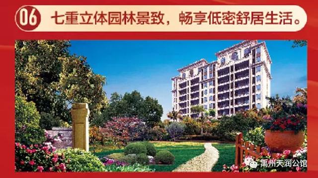 禹州天润公馆年末冲刺 购房全屋家电免费送 禹州天润公馆年末冲刺 购房全屋家电免费送