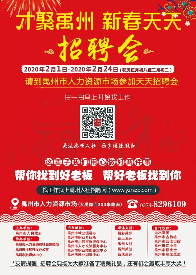 2020年2月1日禹州这个地方将有大事发生! 2020年2月1日禹州这个地方将有大事发生!