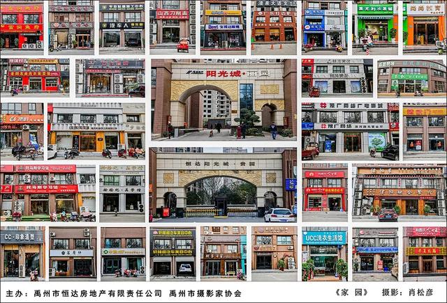 禹州市恒达滨河府杯摄影大赛部分获奖作品展示 禹州市恒达滨河府杯摄影大赛部分获奖作品展示