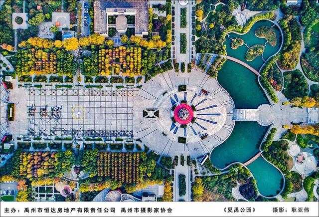 禹州市恒达滨河府杯摄影大赛部分获奖作品展示 禹州市恒达滨河府杯摄影大赛部分获奖作品展示