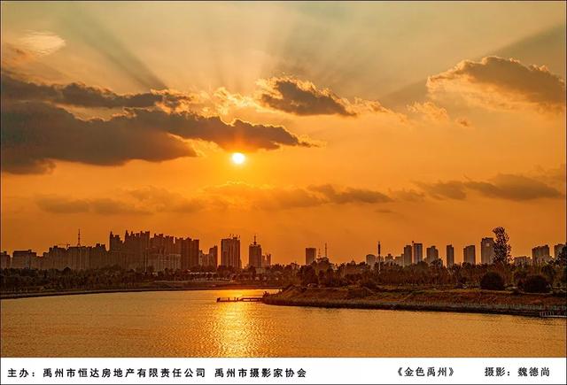 禹州市恒达滨河府杯摄影大赛部分获奖作品展示 禹州市恒达滨河府杯摄影大赛部分获奖作品展示