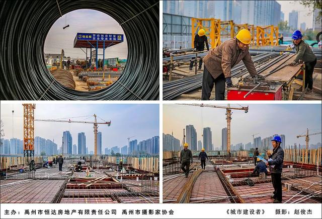 禹州市恒达滨河府杯摄影大赛部分获奖作品展示 禹州市恒达滨河府杯摄影大赛部分获奖作品展示