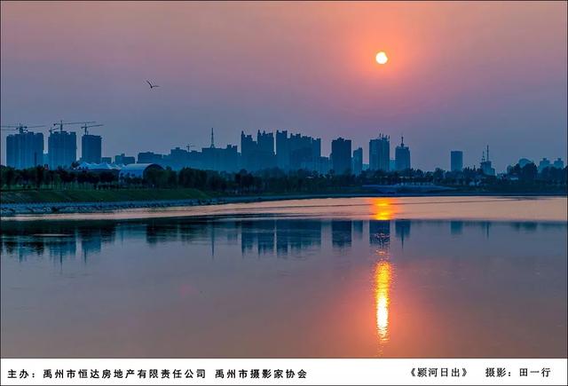禹州市恒达滨河府杯摄影大赛部分获奖作品展示 禹州市恒达滨河府杯摄影大赛部分获奖作品展示