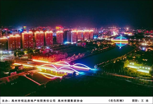 禹州市恒达滨河府杯摄影大赛部分获奖作品展示 禹州市恒达滨河府杯摄影大赛部分获奖作品展示