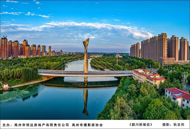 禹州市恒达滨河府杯摄影大赛部分获奖作品展示 禹州市恒达滨河府杯摄影大赛部分获奖作品展示