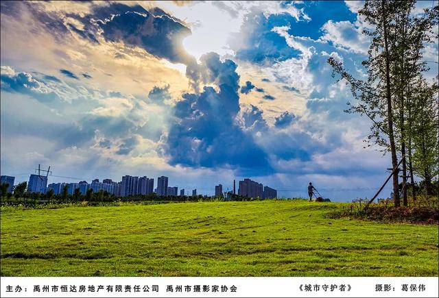 禹州市恒达滨河府杯摄影大赛部分获奖作品展示 禹州市恒达滨河府杯摄影大赛部分获奖作品展示