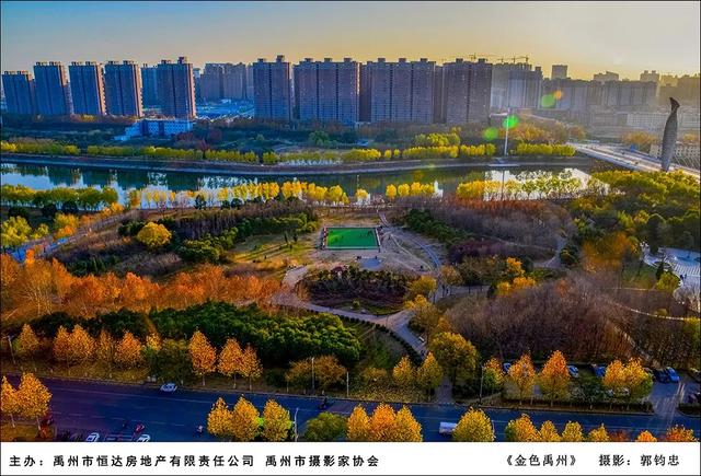 禹州市恒达滨河府杯摄影大赛部分获奖作品展示 禹州市恒达滨河府杯摄影大赛部分获奖作品展示