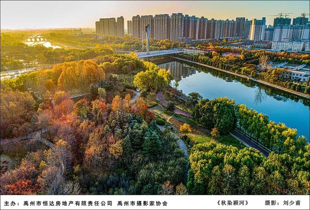 禹州市恒达滨河府杯摄影大赛部分获奖作品展示 禹州市恒达滨河府杯摄影大赛部分获奖作品展示